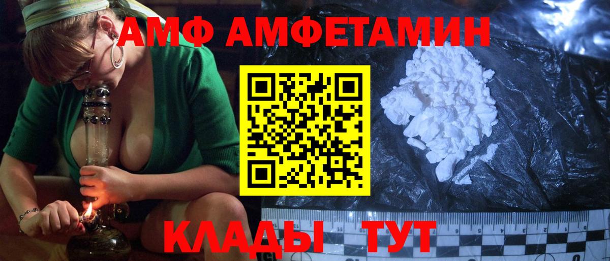 АМФ  Amphetamine 97%  Вход с VPN  Фрязино 