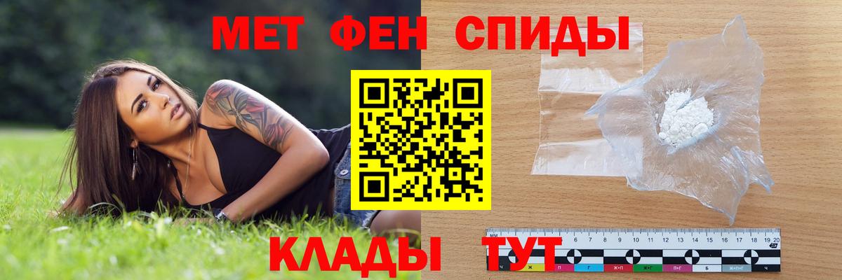 Амфетамин 98% Фрязино