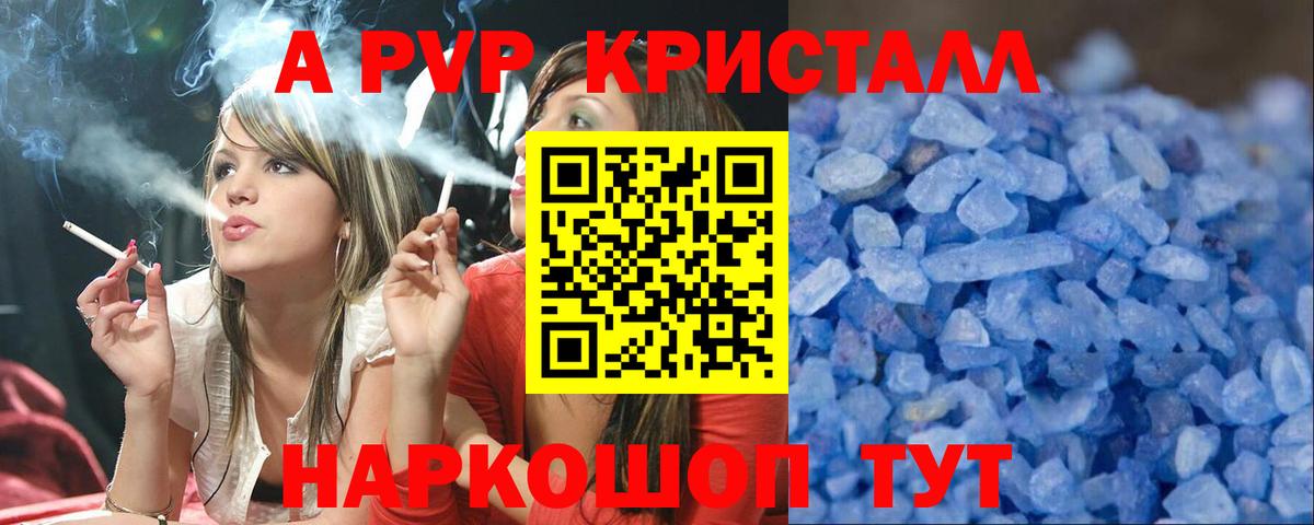 Alfa_PVP VHQ  Альфа ПВП СК  Фрязино  Alfa_PVP мука  Alpha PVP  Вход с VPN 
