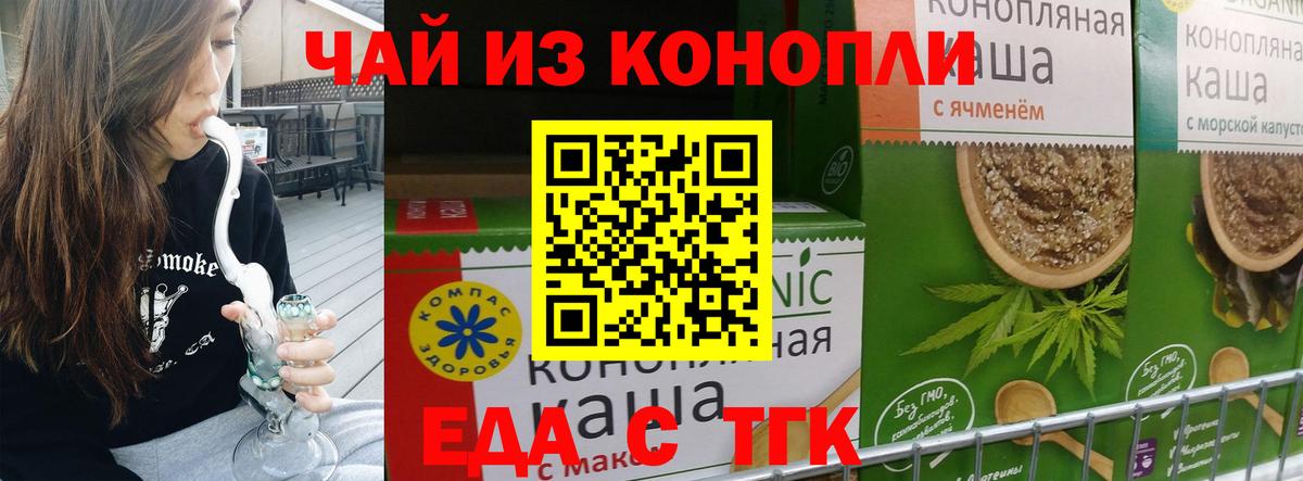 Печенье с ТГК конопля  Вход с VPN  Фрязино 