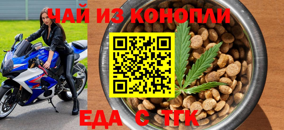 Cannafood марихуана Фрязино