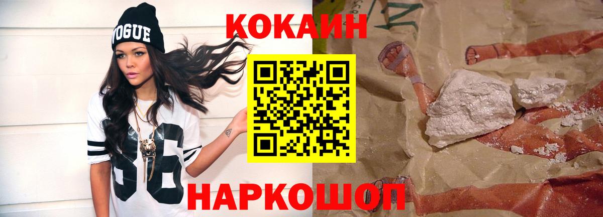 Фрязино  наркотики  Вход с VPN  Кокаин FishScale  Кокаин 