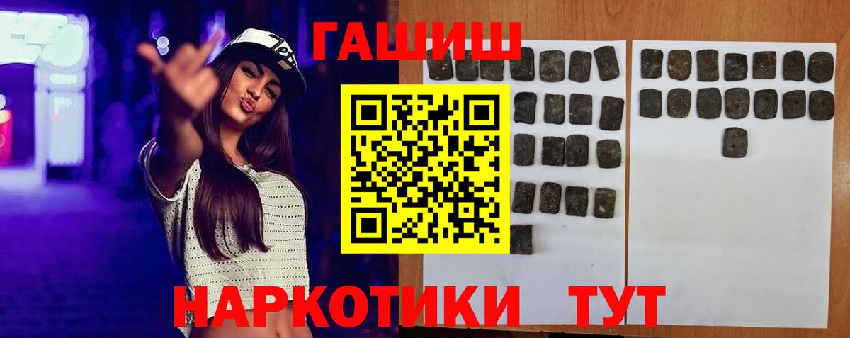 ГАШИШ хэш  Гашиш ice o lator  Вход с VPN  Фрязино 