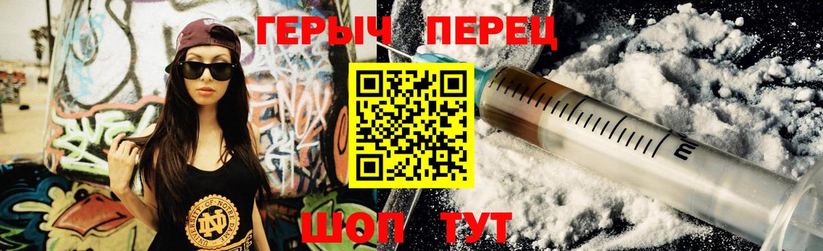Героин VHQ Фрязино