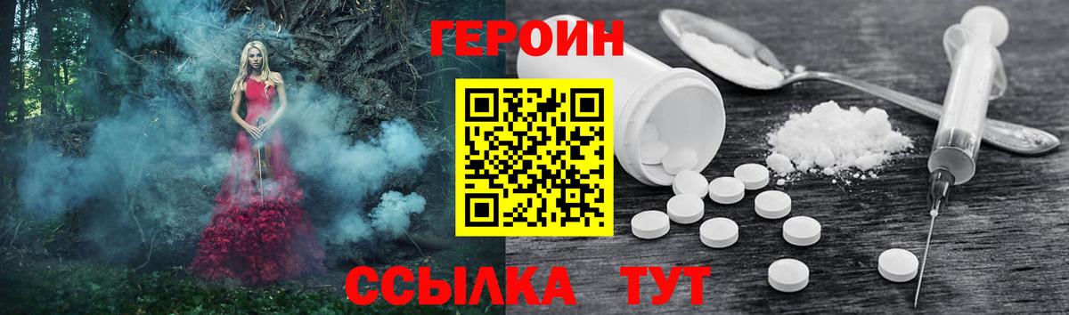 Фрязино  Героин гречка  Героин  Вход с VPN 