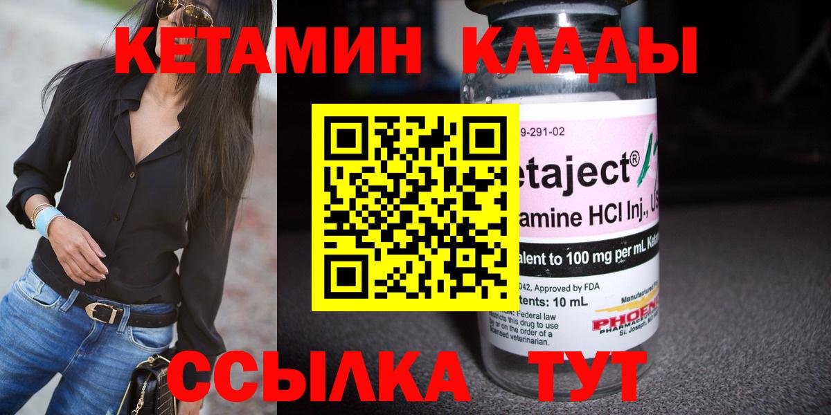 Кетамин ketamine  Вход с VPN  Фрязино 