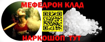 мефедрон Малгобек