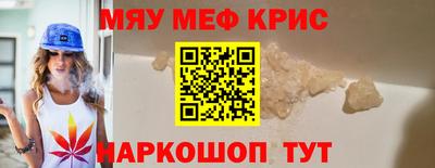 мефедрон Малгобек