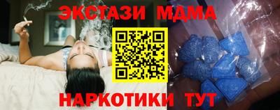 МДМА Мариинск