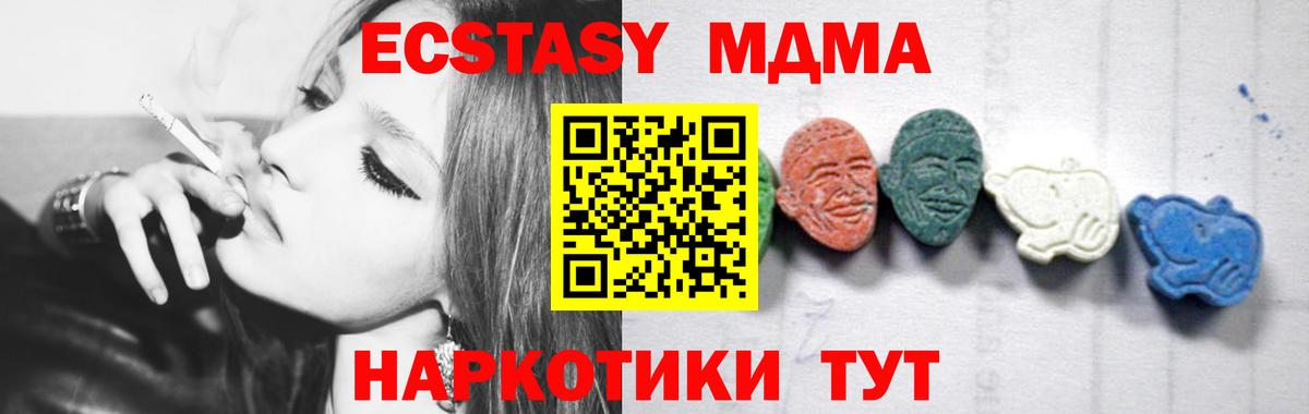 Фрязино  МДМА молли  МДМА  MDMA кристаллы  Вход с VPN 