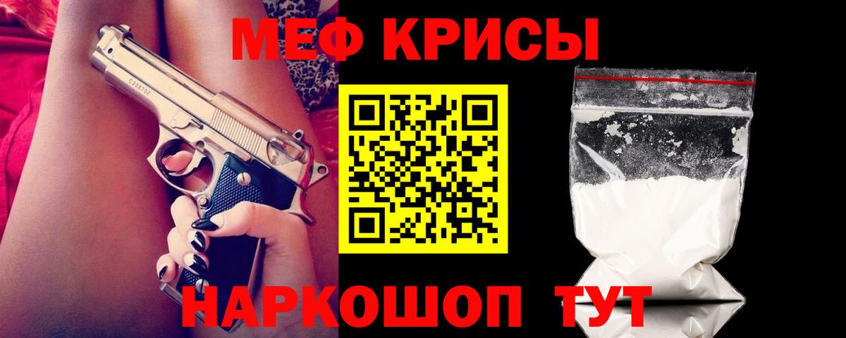 МЕФ кристаллы  Вход с VPN  Фрязино  МЯУ-МЯУ  Меф мука 