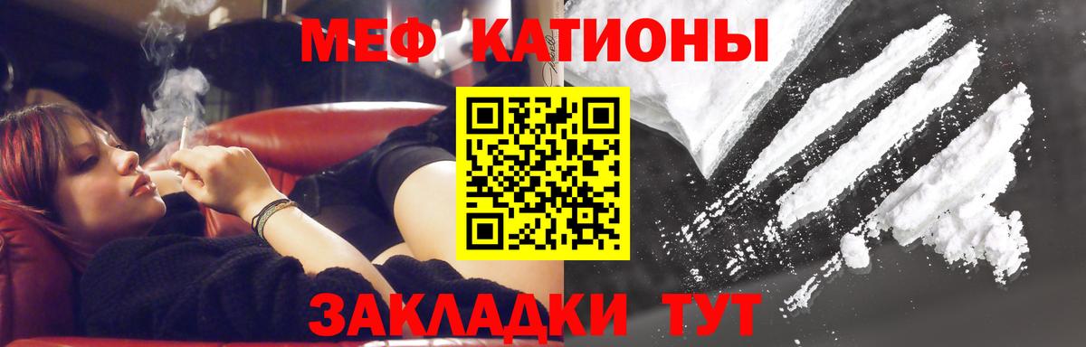 Меф  Фрязино