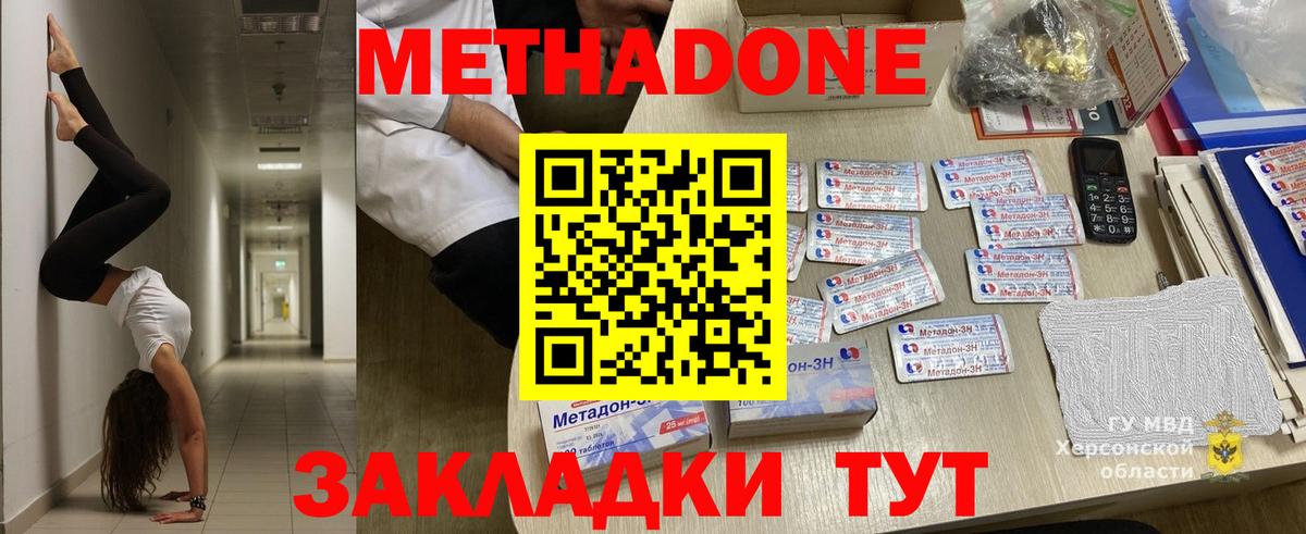 Фрязино  МЕТАДОН белоснежный  shop наркотические препараты  Метадон methadone  Вход с VPN  ссылка на мегу зеркало 