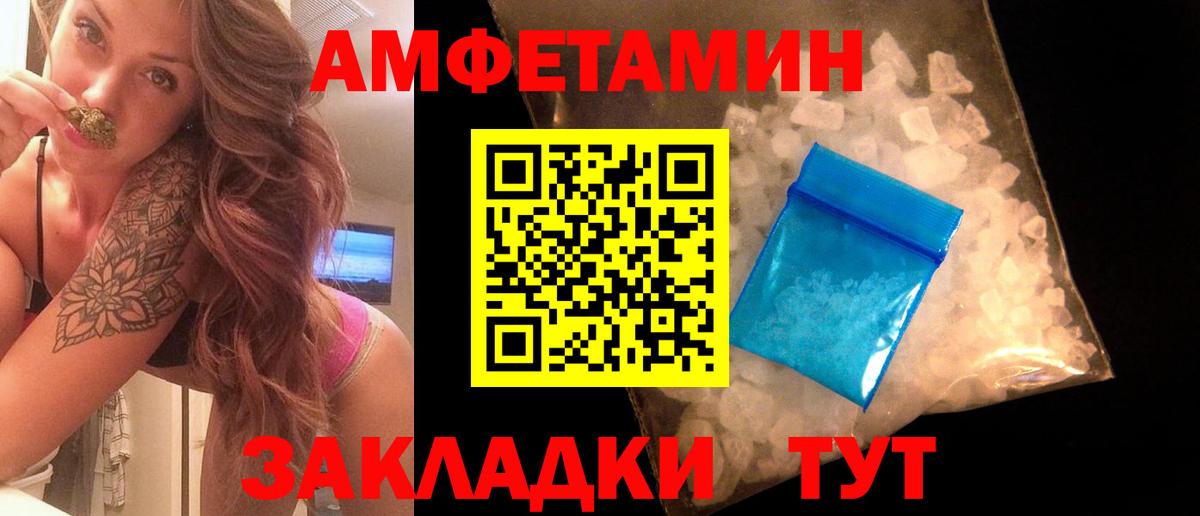 Первитин Methamphetamine Фрязино