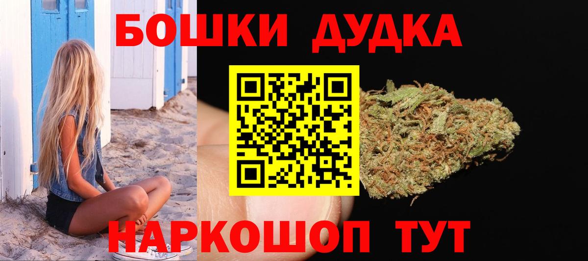 Каннабис сатива  МАРИХУАНА White Widow  Фрязино  Вход с VPN  Бошки Шишки ГИДРОПОН 